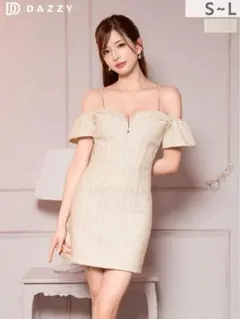 デイジーストア　オフショル　胸元ジップ　肩紐ビジュー　ツイードミニ丈キャバドレス