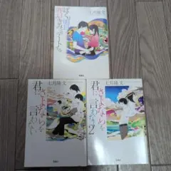 ぼくは明日、昨日のきみとデートする、他