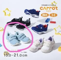 ムーンスター　キャロット　スニーカー　C2259 15.5センチ　3E