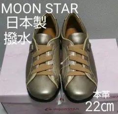 新品17050円☆MOON STAR ムーンスター レザースニーカー スリッポン