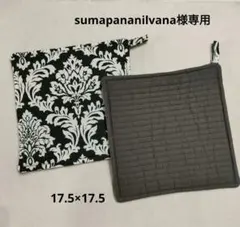 ポットマット(鍋つかみ)2枚セット(ハンドメイド)