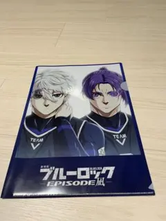 ブルーロック エピソード凪クリアファイル