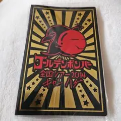 ゴールデンボンバー　チェキトレカケース　未開封　金爆