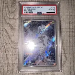 psa10 ar