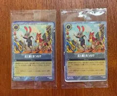 ズートピア2 入場者特典 トレーディングカード 2枚セット