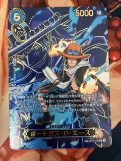 ワンピースカード ポートガス・D・エース SP