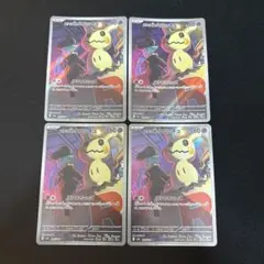 ポケモンカード AR二枚セット ミミッキュ グラードン - メルカリ