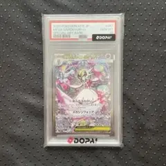 メガサーナイトex SAR MEGA 拡張パック メガシンフォニア キラ 08