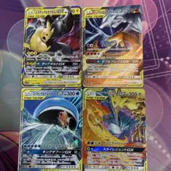 ピカチュウ&ゼクロムGX、レシラム&リザードンGX、コイキング