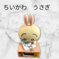 ちいかわ　うさぎ　ダンボールウォッチ2