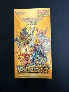 2025年最新】vstarユニバース box シュリンク付きの人気アイテム