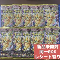 【店舗購入品】MEGAドリームex 10パック（1BOX分）