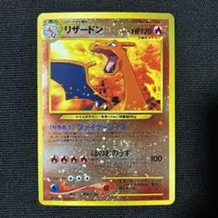 ポケモン リザードン プレミアムファイル2 旧裏 渦巻きホロ×2