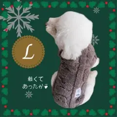 犬服フリース 茶 Lサイズ犬服 ドッグウェア 冬服 ボア 軽くてあったか