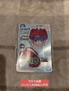 ブルーロック　アクリル前髪クリップ　潔世一 ②