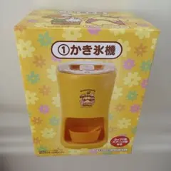 14日まで　新品未使用未開封　ポムポムプリン かき氷機本体　サンリオ当たりくじのサムネイル