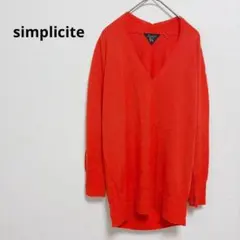 シンプリシテェ ファイン ウール 羊毛 レッド Vネック 長袖ニット シンプルのサムネイル
