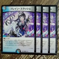 2025年最新】ブレインスラッシュの人気アイテム - メルカリ