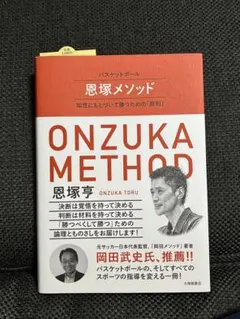 2026年最新】恩塚亨の人気アイテム - メルカリ