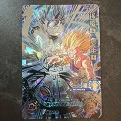 2026年最新】孫悟飯少年期ugm1の人気アイテム - メルカリ