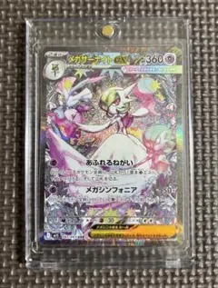 メガサーナイトex 360レアリティ メガサーナイトEX HP360 メガサーナイトex SRの買取価格推移と