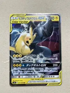 ポケカ ピカチュウ&ゼクロムGX タッグボルトgx 30th