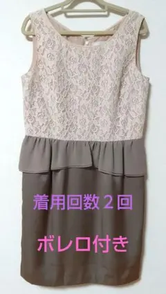 anysisドレス ボレロ セット