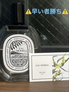 diptyque Eau Moheli オ モエリ ユニセックス香水 - メルカリ