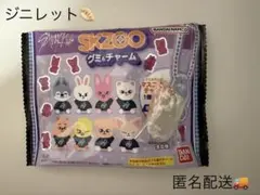 SKZOOグミ＆チャーム　ジニレット