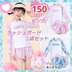 キッズ ラッシュガード 女の子 水着 150 トロピカル ピンク 長袖 セットk