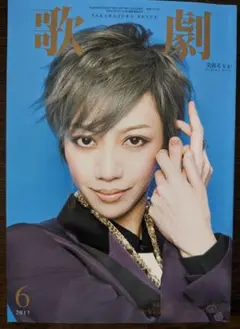 音楽・芸能雑誌 2017年9月号