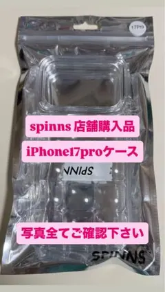 iPhone17proケース spinns公式　ポコポコ仕様