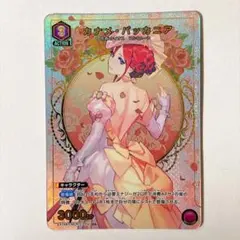ユニオンアリーナ マクロスシリーズ カナメ・バッカニア U☆ パラレル