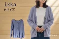 ikka　カーディガン　モヘア風　ふんわり　シンプル　ラベンダー　紫