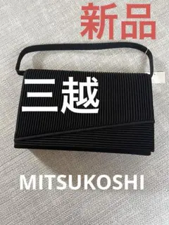 ブラックフォーマルバッグ