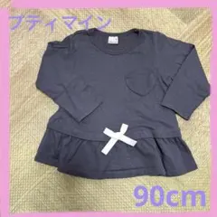 ⚪︎美品　プティマイン　90㎝ トップス　ロンT リボン　キッズ　女の子
