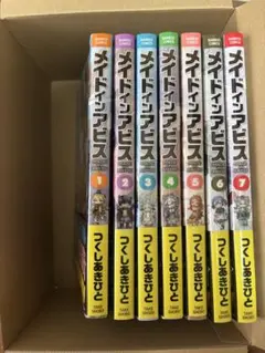 メイドインアビス 全14巻セット つくしあきひと - メルカリ