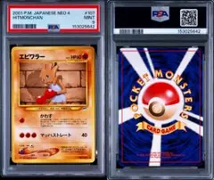 PSA9】旧裏 オタチ LV.13 ［○］ 金、銀、新世界へ… - メルカリ