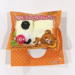 リラックマ ペットボトルカバー キャラクターグッズ