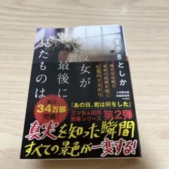 MK様 リクエスト 3点 まとめ商品