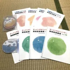 2026年最新】キャリカレ チャイルドカウンセラーの人気アイテム - メルカリ