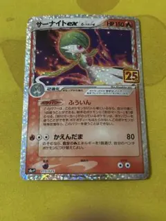 サーナイト ex δ プロモカードパック 25th ANNIVERSARY e… - メルカリ