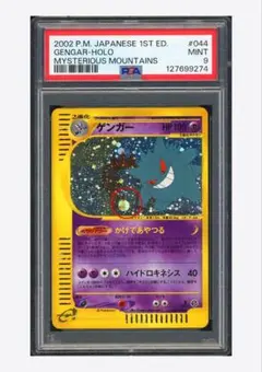 2025年最新】ゲンガー eカードの人気アイテム - メルカリ