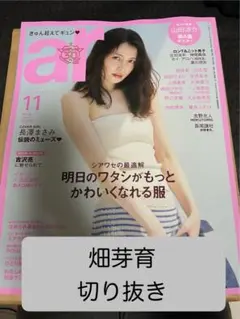 2025年最新】畑芽育の人気アイテム - メルカリ