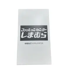 新品未使用‼️しまむら ノベルティ 乾電池式ワイヤレスマウス マウス