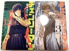 【初版】チェンソーマン 12、13巻 セット 藤本タツキ
