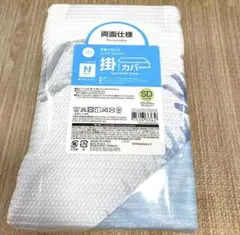 新品未使用 ニトリ マルチすっぽりシーツ SS〜S NクールSP ブルー