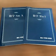 2026年最新】駿台中学部の人気アイテム - メルカリ