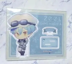 アイナナ ŹOOĻ 亥清悠 アクスタ 記念日2020 ミニキャラ