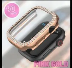 40mm ローズゴールド アップルウォッチカバー キラキラ 保護カバー